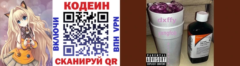 дарнет шоп  Чишмы  Codein Purple Drank 